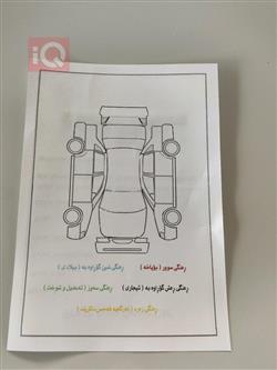 تويوتا فرونتلاندر